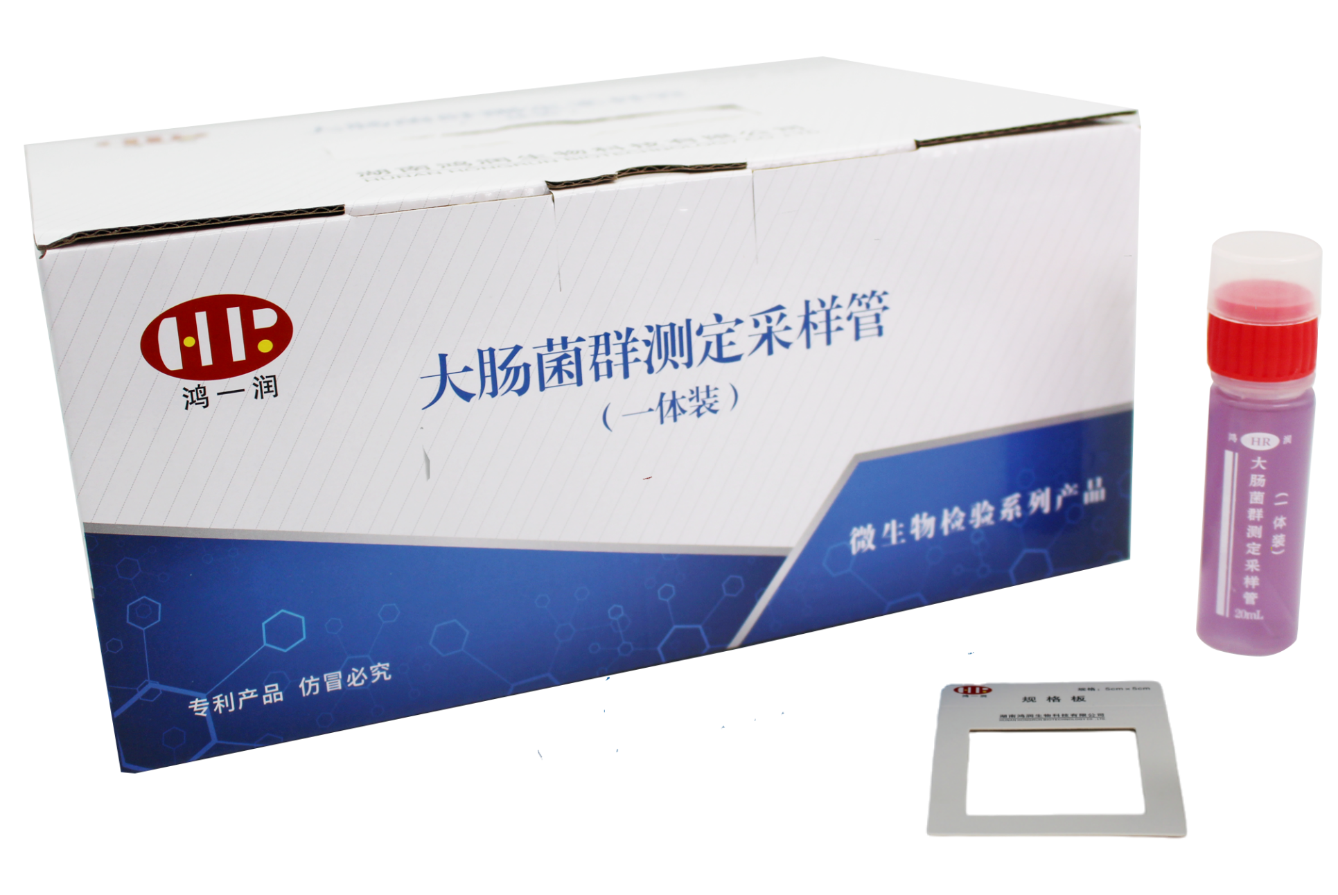 大腸菌群測定采樣管（一體裝）---專利產品